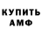 Амфетамин Розовый Alain Rogez