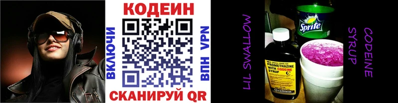 omg зеркало  Сасово  Codein напиток Lean (лин)  где купить наркоту 